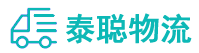 重庆到武山县物流公司